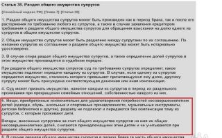 Какое имущество не делится при разводе супругов