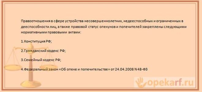 Права и обязанности опекунов и попечителей над несовершеннолетними в россии: полномочия и ответственность