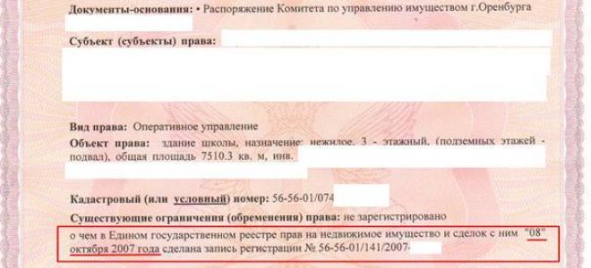 Продажа подаренной квартиры, когда можно продать квартиру после дарения