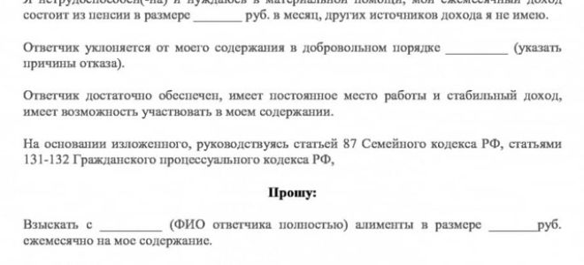 Алименты с совершеннолетних детей на содержание пожилых родителей, пенсионеров, инвалидов — взыскание алиментов с детей в пользу родителей: размер, судебная практика, соглашение о выплате.