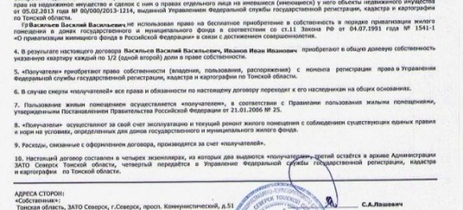 Какие нужны документы для приватизации квартиры в 2023 году — перечень, список, пакет документов для приватизации жилья, что нужно для приватизации квартиры