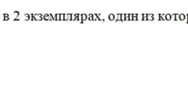 Образец договора купли-продажи квартиры без акта приема передачи