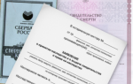 Documents for obtaining inheritance by law