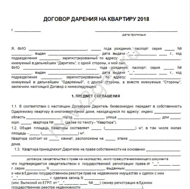 Form, form, sample agreement for donation of a share of an apartment 2023