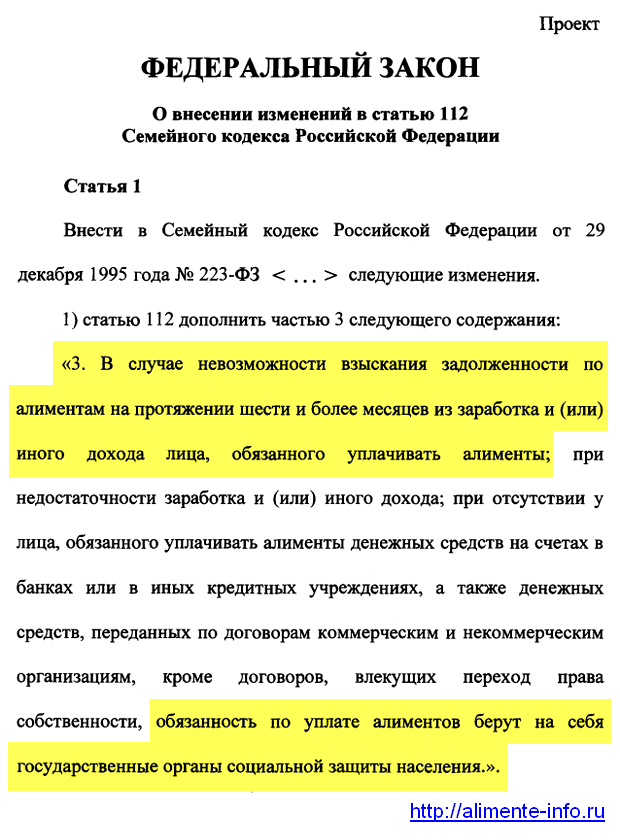 Неуплата алиментов и принятие мер в 2023 году - ответственность за неуплату алиментов в России - какое наказание за неуплату алиментов в 2023 году