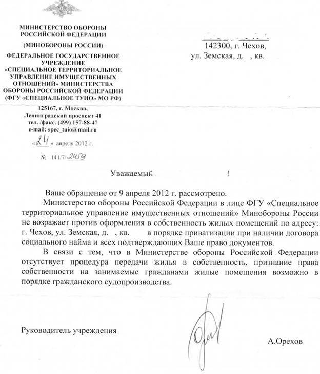 Forced privatization of an apartment through the court: documents, statement of claim, judicial practice 2023