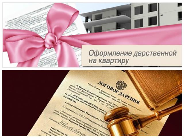 How to correctly draw up a deed of gift for a share in an apartment, donation of a share in an apartment: procedure, state duty, documents