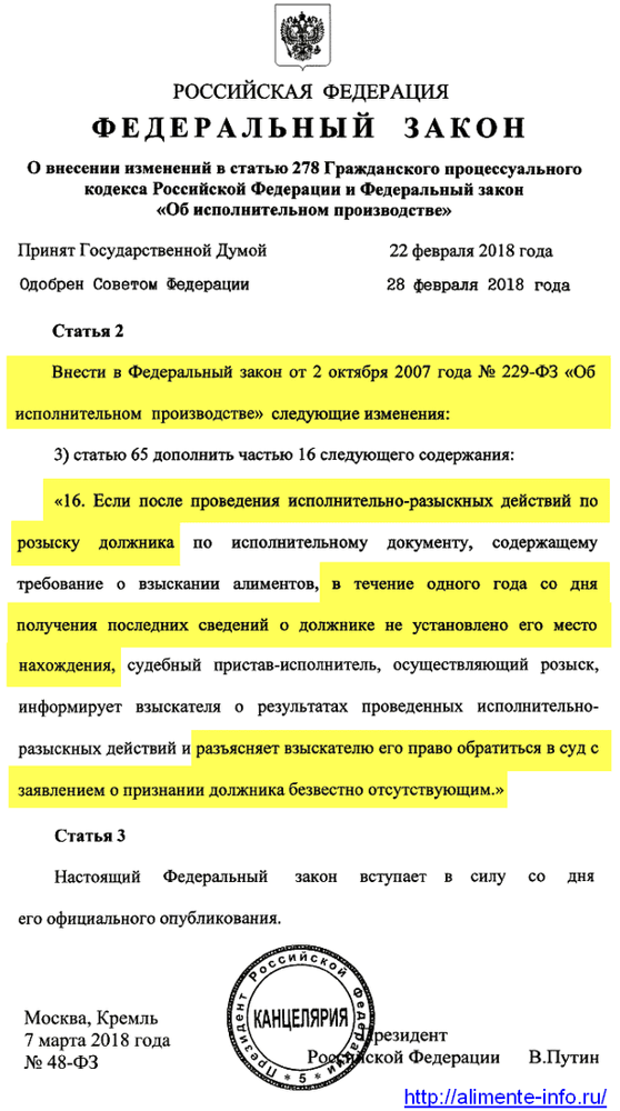 Неуплата алиментов и принятие мер в 2023 году - ответственность за неуплату алиментов в России - какое наказание за неуплату алиментов в 2023 году