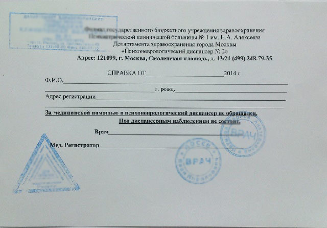 IPA certificate for selling an apartment (sample)