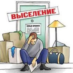 Eviction from municipal and privatized apartments for non-payment of utilities, housing and communal services debts 2023